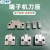 Máquina Terminal Suporte de Lâmina de Corte Peças de Molde OTP Núcleo de Corte em Forma de U Máquina de Crimpagens Suporte de Lâmina da Máquina de Crimpagens Suporte de Faca