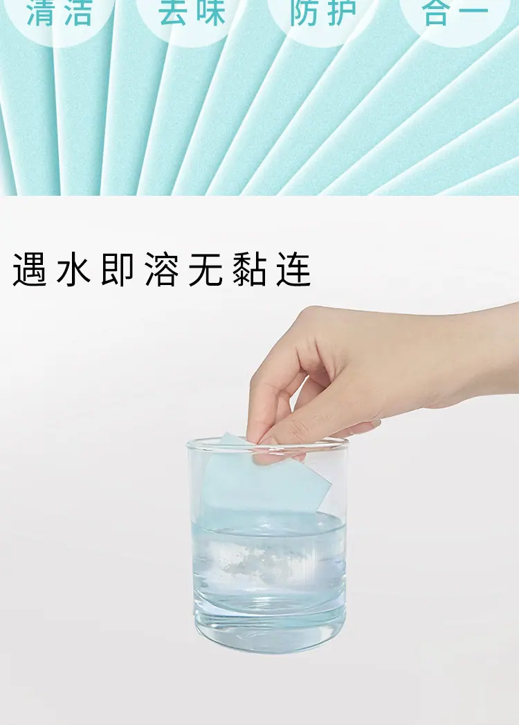 地板清洁片_13
