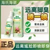 Spray Herbal Haishi Hainuo para Olor de Pies Refresca y Cuida la Piel de los Pies Desodorante Herbal Refresca los Pies 100ml
