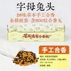 Almohada Herbal de Patrimonio Cultural Inmaterial para Niños con Hiperactividad y Dificultad para Concentrarse, que Contiene Gastrodia Elata y Polygala Multiflora
