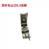 Máquina de coser de doble puntada con cuchilla para dobladillos, avance y retroceso, izquierda y derecha, con prensatelas alto y bajo