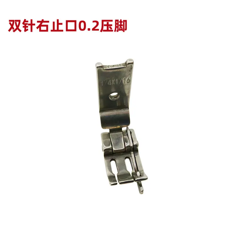 双针右止口0.2