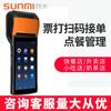 Máquina de Pedidos Shangmi V2 Meituan Ele.Me Impressora para Delivery Máquina Automática de Recebimento de Pedidos Núcleo Pin para Compra em Grupo Caixa Registradora Portátil