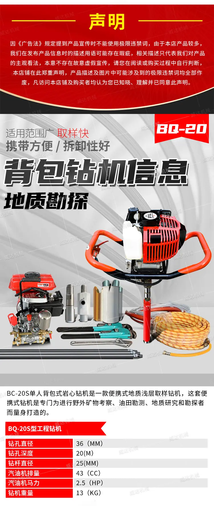 威达背包钻机系列详情1_04