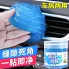 Gel de limpieza suave multifuncional para interiores de coche, un producto automotriz de alta tecnología para aspirar el polvo de las ranuras del teclado y otras áreas