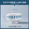 Conjunto de Jantar Tigela e Prato Estilo Japonês para Uso Doméstico, Tigelas e Hashis de Cerâmica Jingdezhen, Prato de Cerâmica Colorido com Peixe Sob Esmalte, Tigela de Cerâmica para Sopa