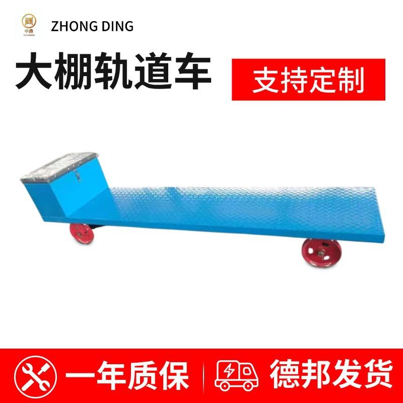 大棚轨道车
