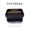 Caixa de Arroz com Enguia Estilo Japonês, Caixa de Sushi, Marmita para Trabalhador de Escritório, Caixa de Lanche Retro Criativa, Caixa de Comida com Tampa