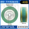 Roda de Lixa Mil Folhas Roda de Polimento Lixa Roda de Esmeril Mandril Roda 250/300*50/60/80/100*32