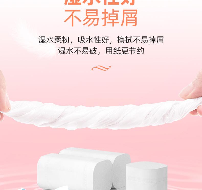 亨佰丽木浆卷纸-18卷-详情页_11