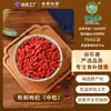 Goji (tamaño mediano) materia prima de grano tostado a baja temperatura, en polvo, venta al por mayor del fabricante, grado medicinal y alimenticio, reclutamiento de franquicias