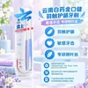 Pasta de dientes Yunnan Baiyao con Menta Refrescante, Múltiples Funciones, Varias Especificaciones, Disponible para Dropshipping, Refresca el Aliento y Protege las Encías