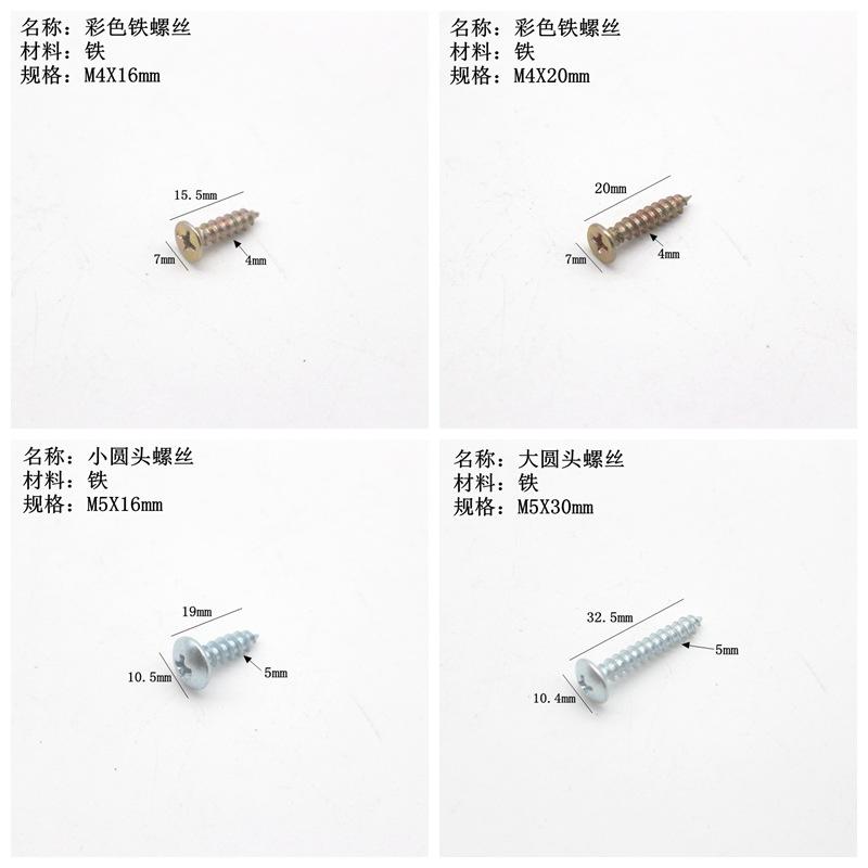 螺丝配件05