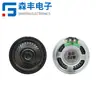 0,5W8R36MM Pequeno Alto-falante Alto-falante Magnético Interno 0,5 Watt 8 Ohms Campainha de Porta de Edifício Brinquedo Cozinha e Banheiro Navegação