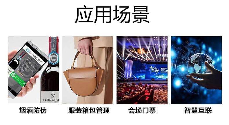 银浆易碎环保标签_03