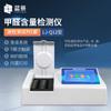 Detector Multifuncional de Seguridad Alimentaria, Análisis Rápido de Residuos de Plaguicidas en Verduras y Frutas, Detector de Residuos de Medicamentos Veterinarios, Lanjing