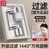 Brazo Mecánico Boquilla Universal para Grifo con Aireador de Filtro Giratorio, Dispositivo Extensor para Lavabo, Gadget Anti-Salpicaduras de Agua