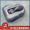 Cortador de Grama Elétrico com Controle Remoto GPS Mini Inteligente Máquina de Capinar Grama Doméstica Triturador de Grama