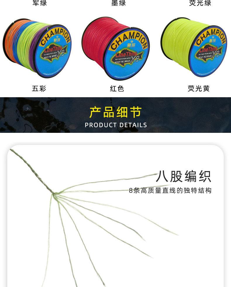 8编大力马皇族_04