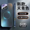 Adequado para Capa de Celular Apple 16Pro Anel Magnético Fosco Fino Iphone15 Galvanizado Escovado Borda Macia Capa Protetora de PC
