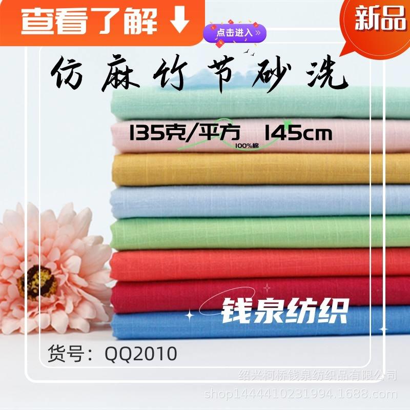 竹节水洗棉3_主图2_副本
