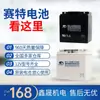 Universidade de Pequim Pássaro Azul Golfo Songjiang Taihe Anset Bt-12M24At Bateria 12V17/38Ah Host de Fogo