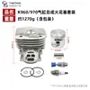 Adecuado para kit de anillos de pistón de cilindro para sierras de corte Husqvarna k960 k970 kv960 544935603