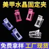 Arte de Uñas Molde de Uñas de Cristal Clip Fijador Herramientas para Uñas Clip para Pegamento de Cristal Clip de Estilismo con Pegamento de Retardo Stock Listo