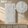 Parede de Fundo com Textura de Pedra PU Leve Pedra Falsa PU Pedra Falsa de Cogumelo Pedra Cultural Laje Grande Azulejo para Parede Externa Laje de Pedra Modelo Ultrafino