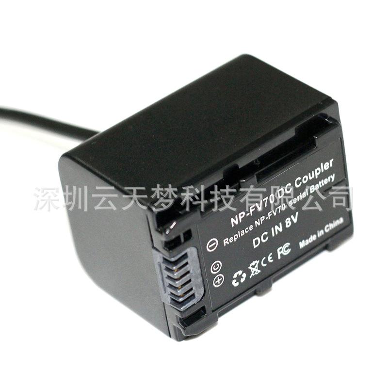 FV70假电池DC5.5母2