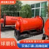 Molino de Bolas Pequeño de Alto Rendimiento, Molino de Bolas de Ahorro de Energía Suministrado Directamente por el Fabricante Qunxin, Alto Rendimiento de Costos