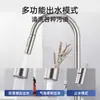 Grifo para Fregadero de Cocina Hogareño Extraíble Caliente y Frío Acero Inoxidable Doble Propósito Purificador de Agua
