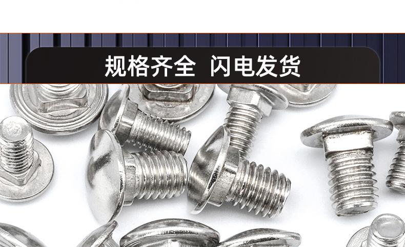 铁镀白锌马车螺栓_03_19.jpg
