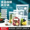 Suministro Transfronterizo de Bolsas de Vacío de Grado Alimenticio con Doble Cierre, Adecuadas para Cocción a Baja Temperatura y Conservación de Alimentos, Bolsas de Empaque Selladas