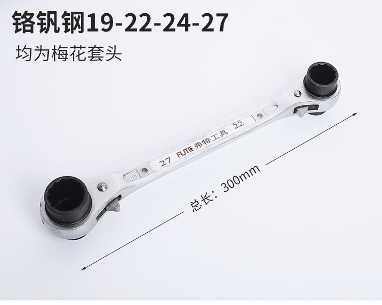 四用棘轮扳手_07.jpg