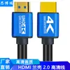 Línea HDMI versión 2.0 conexión de TV de computadora 4K monitor proyector decodificador línea HDMI HD