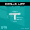 Conector de manguera triple tipo T de 3.2 mm boquilla de agua de plástico accesorios pagoda conexión rápida en vivo conexión de alta temperatura material PP