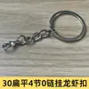 Llavero Ecológico Sin Níquel Cierre de Langosta Anillo para Llaves Cadena de Cuatro Secciones Llavero DIY Accesorios para Muñecas Hebilla de Llavero Cadena