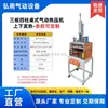 Máquina de Prensado en Caliente Neumática Tuerca de Unión para Prensado en Caliente Inserto Postizo de Plástico Termofusible Pieza de Plástico Boquilla de Soldadura Corte en Caliente Tipo Mesa Deslizante
