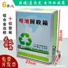 Caja de Reciclaje de Baterías Usadas Aleación de Aluminio Cerradura de Oficina Montada en Pared Clasificación Cubo de Recolección y Colocación de Residuos Peligrosos