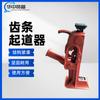 Huazhong Equipamento Cadeia de Suprimentos Tipo Tira Levantador de Rack Elevador Equipamento Ferroviário