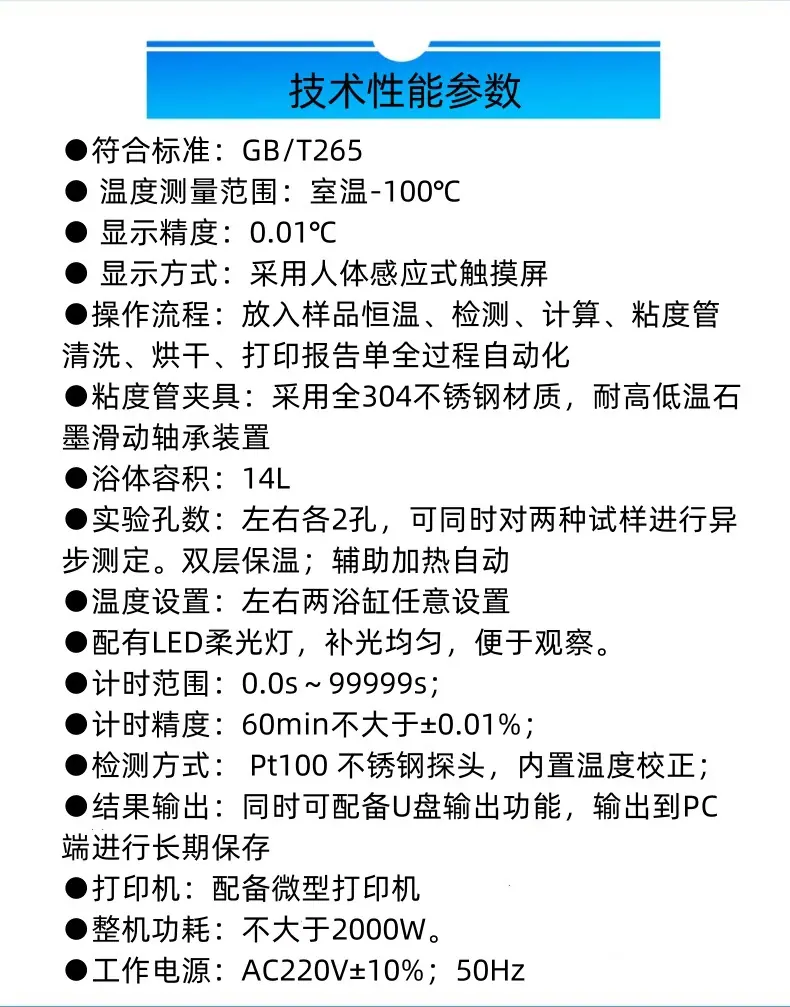 SH112CL 参数