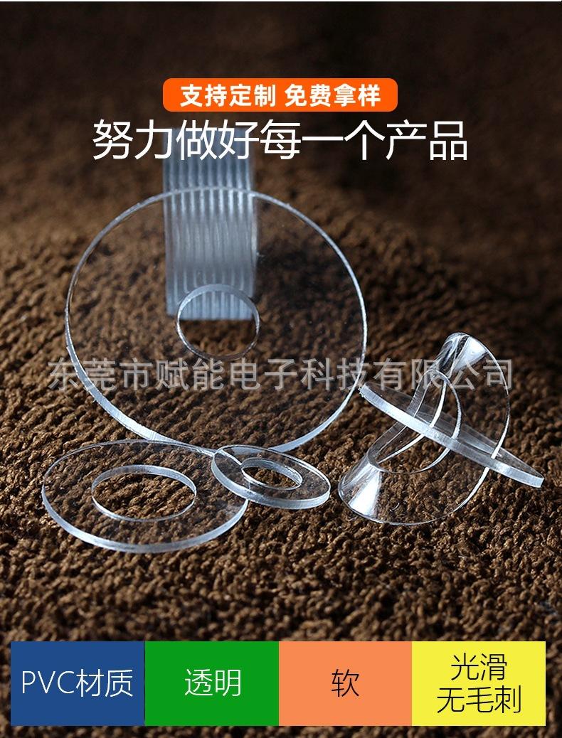 高透软pvc垫片