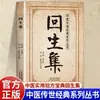 Colección Renacimiento: Serie de Conservación de la Salud de la Medicina Tradicional China - Recetas Prácticas Clásicas y Recetas Secretas en Lenguaje Sencillo - Libros Introductorios sobre Medicina Tradicional China