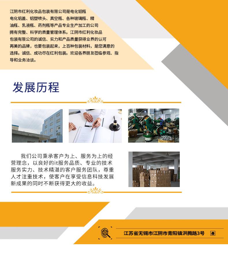 塑料亚克力瓶+铝盖（沙金盖）_11