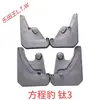 BYD F30 L3 G5 S67 Fangchengbao Qin PLUS Tang Song DMI Yuan EV Denza D9 Z Seal Sea Lion Para-lama