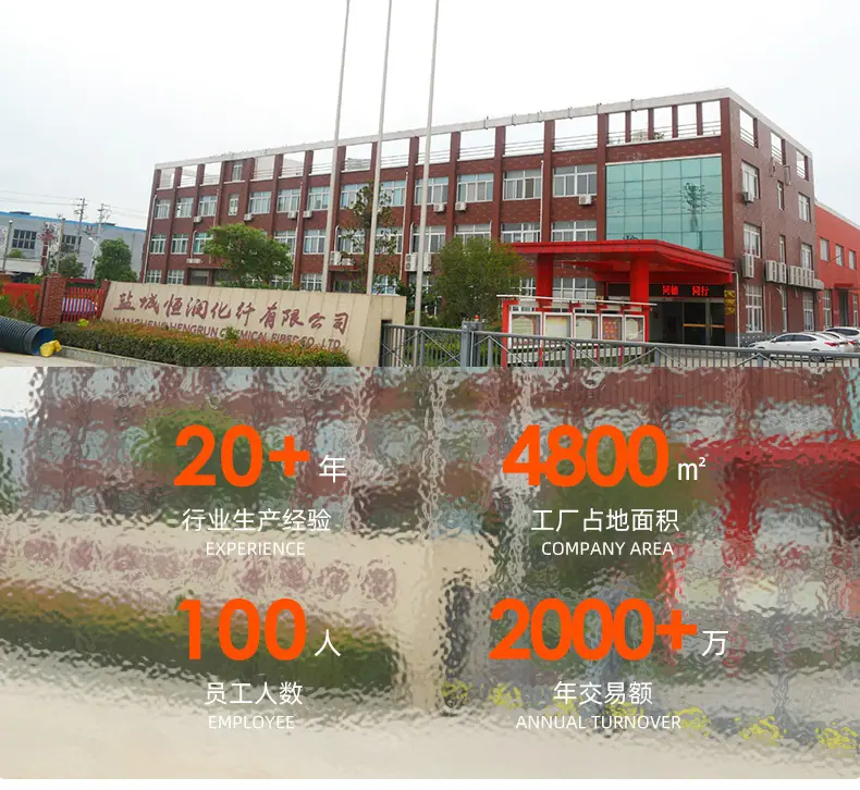 涤纶长丝阻燃纤维