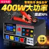 Cargador de batería de coche 12V24V totalmente inteligente universal para motocicleta, reparación por pulsos, cobre puro, cargador de alta potencia