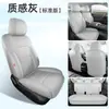 Modelo 25-2026 Wuling Starlight 730 almofada de assento capa de assento de cobertura total, especializada para veículos de nova energia, adequada para todas as estações