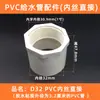 PVC rosca hembra directa rosca interna rosca recta pasante rosca interna directa 20 25 32 40 50 63 75 90 Blanco